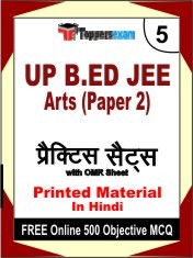 UP B.ED JEE Arts Paper 2 Exam 5 Mock Test / Practice Sets Book Hindi & FREE Online 500 Objective MCQ.