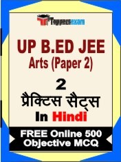 UP B.ED JEE Arts Paper 2 Exam 2 Mock Test / Practice Sets Book Hindi & FREE Online 500 Objective MCQ.