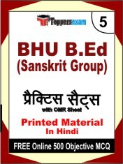 BHU B.Ed (Sanskrit Group) Book in Hindi - Mock Test / Practice Set