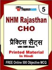 NHM Rajasthan CHO Exam Book in Hindi - Mock Test / Practice Set