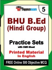 BHU B.Ed (Hindi Group) Exam 5 Mock Test / Practice Sets Book English & FREE Online 500 Objective MCQ.