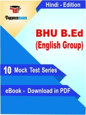 eBook of BHU B.Ed (English Group) Exam (10 Mock Test/Practice Set) in PDF Format in Hindi