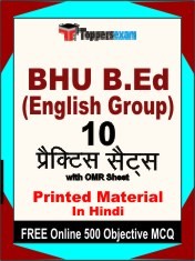 BHU B.Ed (English Group) Exam 10 Practice Sets Book Hindi & FREE Online 500 Objective MCQ.