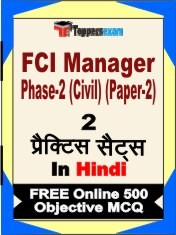 FCI Manager Phase-2 (Civil) (Paper-2) Exam 2 Mock Test / Practice Sets Book Hindi & FREE Online 500 Objective MCQ.