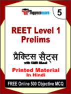 REET Level 1 Prelims Test Book in Hindi - Mock Test / Practice Set