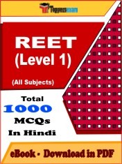 EBook of REET LEVEL 1 Exam (Objective Questions /MCQ) PDF in Hindi