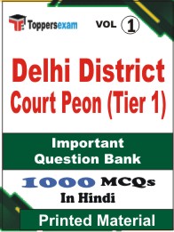 Delhi District Court Peon (Tier-1) Book in Hindi - Objective MCQ (VOL.1)