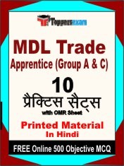MDL Trade Apprentice (Group A & C) Exam 10 Practice Sets Book Hindi & FREE Online 500 Objective MCQ.