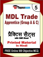 MDL Trade Apprentice (Group A & C) Exam 5 Mock Test / Practice Sets Book Hindi & FREE Online 500 Objective MCQ.