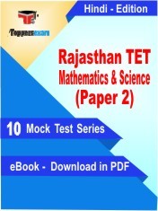 eBook of Rajasthan TET Mathematics & Science Paper 2 Exam (10 Mock Test/Practice Set) in PDF Format in Hindi
