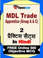 MDL Trade Apprentice (Group A & C) Book in Hindi - Question Paper / Practice Set