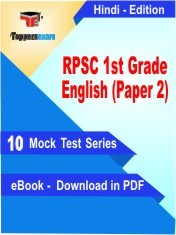 eBook of RPSC 1st Grade English Paper 2 Exam (10 Mock Test/Practice Set) in PDF Format in Hindi