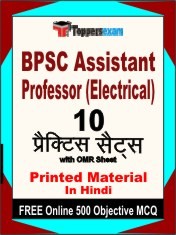 BPSC Assistant Professor (Electrical) Exam 10 Practice Sets Book Hindi & FREE Online 500 Objective MCQ.