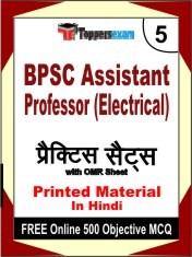 BPSC Assistant Professor (Electrical) Exam 5 Mock Test / Practice Sets Book Hindi & FREE Online 500 Objective MCQ.