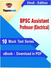 eBook of BPSC Assistant Professor (Electrical) Exam (10 Mock Test/Practice Set) in PDF Format in Hindi