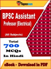 EBook of BPSC ASSISTANT PROFESSOR (ELECTRICAL) Exam (Objective Questions /MCQ) PDF in Hindi