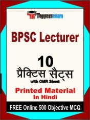 BPSC Lecturer Exam 10 Practice Sets Book Hindi & FREE Online 500 Objective MCQ. BPSC Lecturer Exam 10 Practice Sets Book Hindi & FREE Online 500 Objective MCQ.