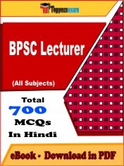 EBook of BPSC LECTURER Exam (Objective Questions /MCQ) PDF in Hindi