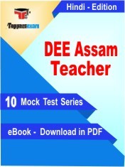 eBook of DEE ASSAM TEACHER Exam (10 Mock Test/Practice Set) in PDF Format in Hindi