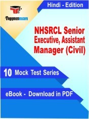 eBook of NHSRCL Senior Executive, Assistant Manager (Civil) Exam (10 Mock Test/Practice Set) in PDF Format in Hindi