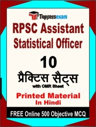 RPSC Assistant Statistical Officer Exam Practice Set Book in Hindi