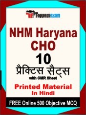 NHM Haryana CHO Exam 10 Practice Sets Book Hindi & FREE Online 500 Objective MCQ.