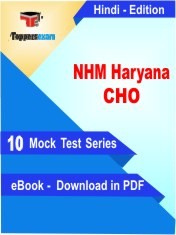 eBook of NHM HARYANA CHO Exam (10 Mock Test/Practice Set) in PDF Format in Hindi