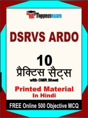 DSRVS ARDO Exam 10 Practice Sets Book Hindi & FREE Online 500 Objective MCQ.