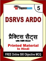 DSRVS ARDO Exam 5 Mock Test / Practice Sets Book Hindi & FREE Online 500 Objective MCQ.