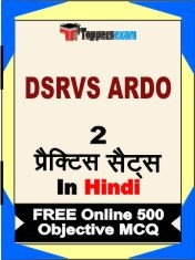 DSRVS ARDO Exam 2 Mock Test / Practice Sets Book Hindi & FREE Online 500 Objective MCQ.