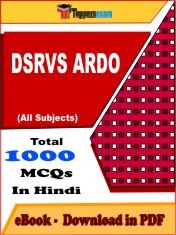 EBook of DSRVS ARDO Exam (Objective Questions /MCQ) PDF in Hindi