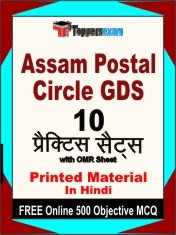 Assam Postal Circle GDS Book in Hindi - Practice Set