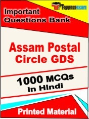Assam Postal Circle GDS Exam 1000 Objective MCQ / Question Bank in Hindi Book / Printed Material.