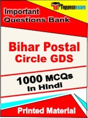 Bihar Postal Circle GDS Test  Book in Hindi - Objective MCQ