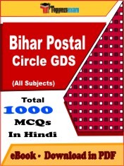EBook of BIHAR POSTAL CIRCLE GDS Exam (Objective Questions /MCQ) PDF in Hindi