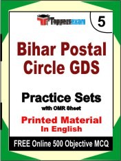 Bihar Postal Circle GDS Exam 5 Mock Test / Practice Sets Book English & FREE Online 500 Objective MCQ.