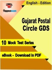 eBook of Gujarat Postal Circle GDS Exam (10 Mock Test/Practice Set) in PDF Format in English