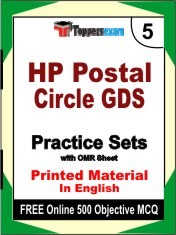 HP Postal Circle GDS Exam 5 Mock Test / Practice Sets Book English & FREE Online 500 Objective MCQ.