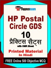 HP Postal Circle GDS Test Book in Hindi - Practice Set
