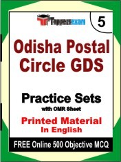 Odisha Postal Circle GDS Book in English - Mock Test / Practice Set