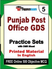 Punjab Post Office GDS Exam Book in English - Mock Test / Practice Set