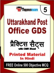 Uttarakhand Post Office GDS Book in Hindi - Mock Test / Practice Set