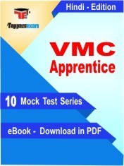 eBook of VMC Apprentice Exam (10 Mock Test/Practice Set) in PDF Format in Hindi