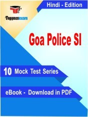 eBook of Goa Police SI Exam (10 Mock Test/Practice Set) in PDF Format in Hindi