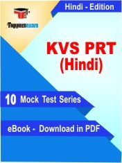 KVS PRT (HINDI) Test PDF Book In Hindi - Mock Test/Practice Set