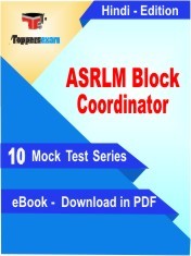eBook of ASRLM BLock Coordinator Exam (10 Mock Test/Practice Set) in PDF Format in Hindi