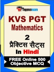 KVS PGT Mathematics Exam 2 Mock Test / Practice Sets Book Hindi & FREE Online 500 Objective MCQ.