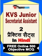 KVS Junior Secretariat Assistant Exam 2 Mock Test / Practice Sets Book Hindi & FREE Online 500 Objective MCQ.