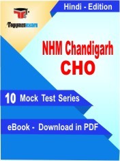 eBook of NHM CHANDIGARH CHO Exam (10 Mock Test/Practice Set) in PDF Format in Hindi