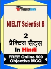 NIELIT Scientist B Exam Practice Set Book in Hindi